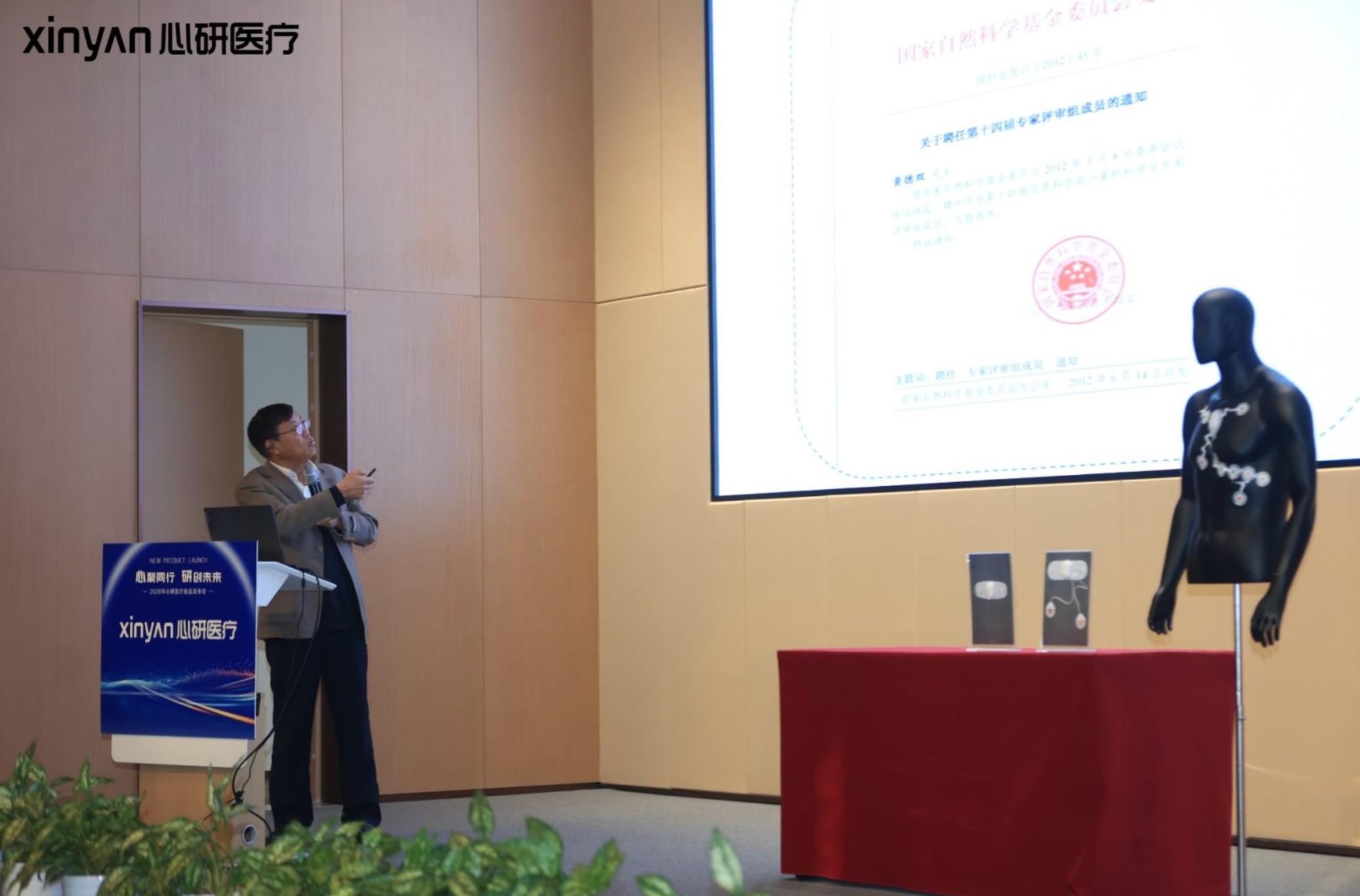 Academician Deshuang Huang delivering keynote speech
